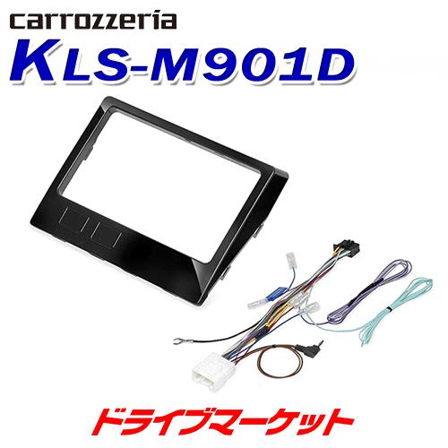 カロッツェリア KLS-M901D パイオニア 9インチカーナビ取付キット 三菱
