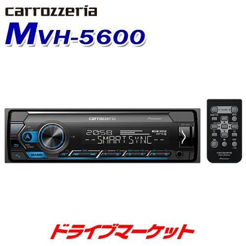カロッツェリア MVH-5600 パイオニア 1DINデッキ Bluetooth/USB