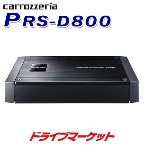 カロッツェリア PRS-D800 パイオニア ブリッジャブルパワーアンプ