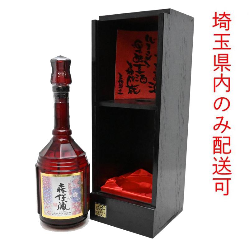 飯能本店］【埼玉県配送限定】森伊蔵酒造 焼酎 楽酔喜酒 1999 ※箱フタ