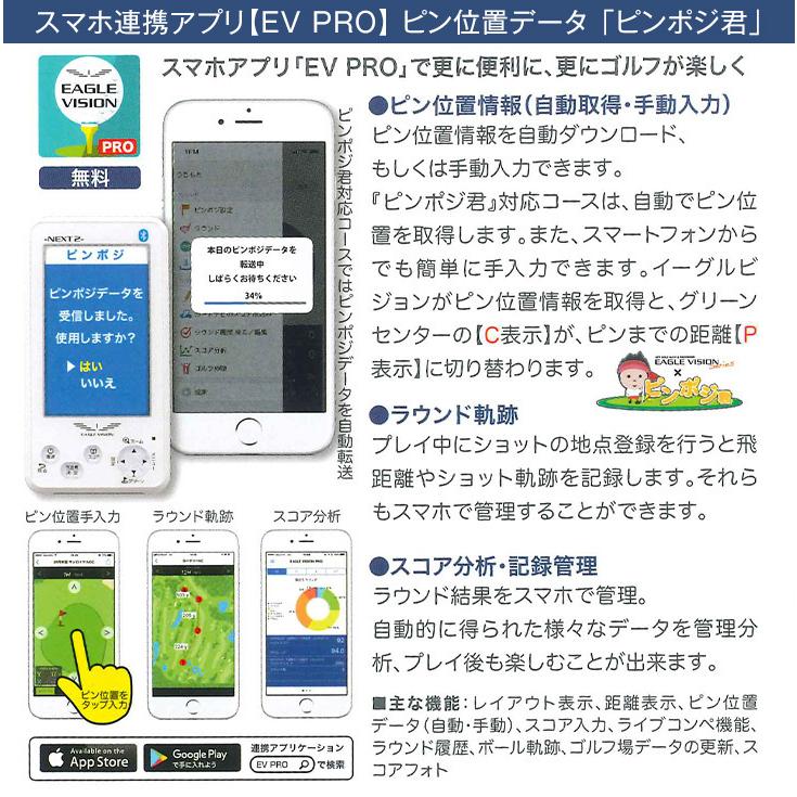 EAGLE VISION ゴルフナビ 朝日ゴルフ イーグルビジョン ネクスト2