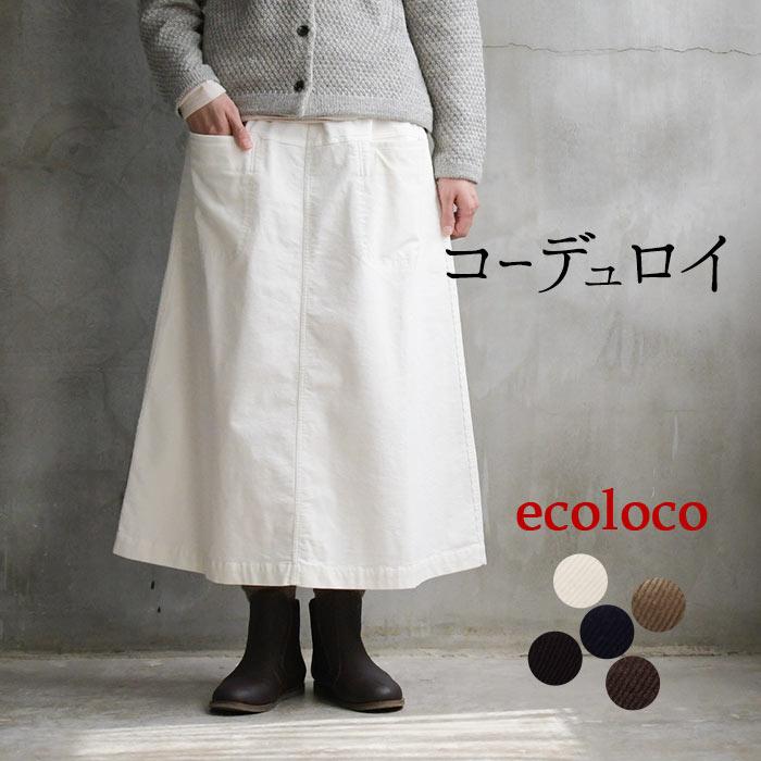 earth_eco_loco 台形スカート ロング レディース コーデュロイ