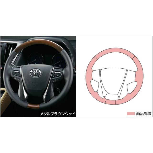 トヨタ（TOYOTA） アルファード 30系 後期：純正 ウッド調ステアリング