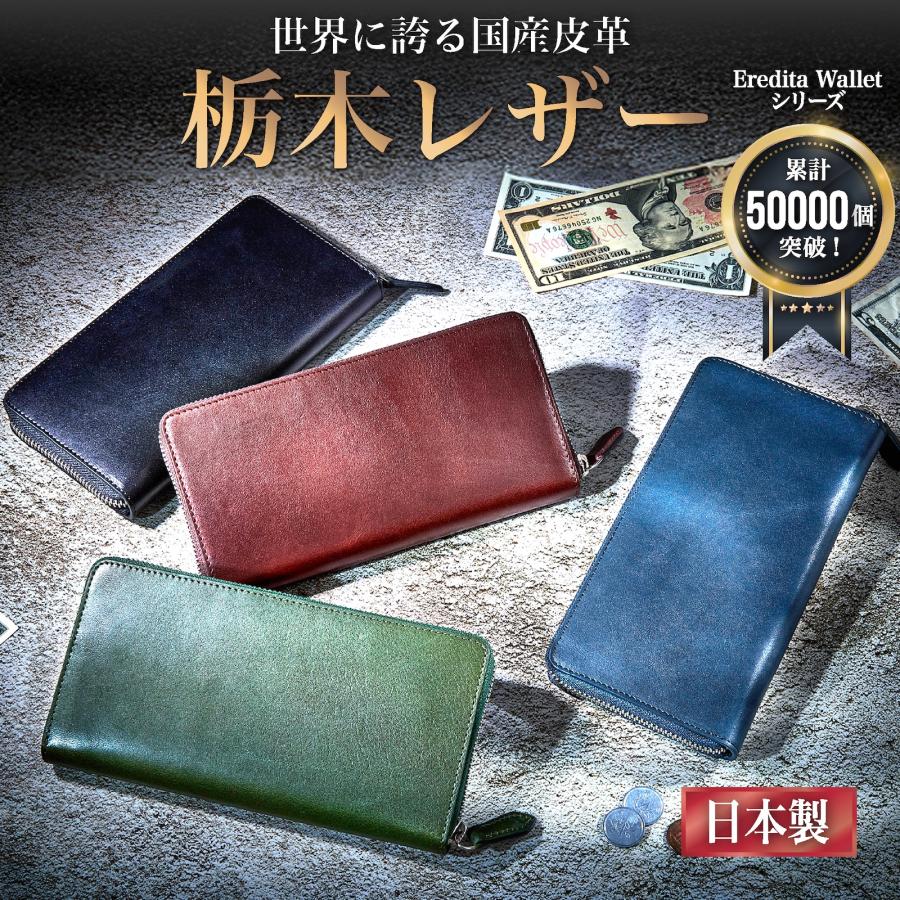 Eredita 財布 メンズ 長財布 栃木レザー 本革 長財布メンズ ラウンド