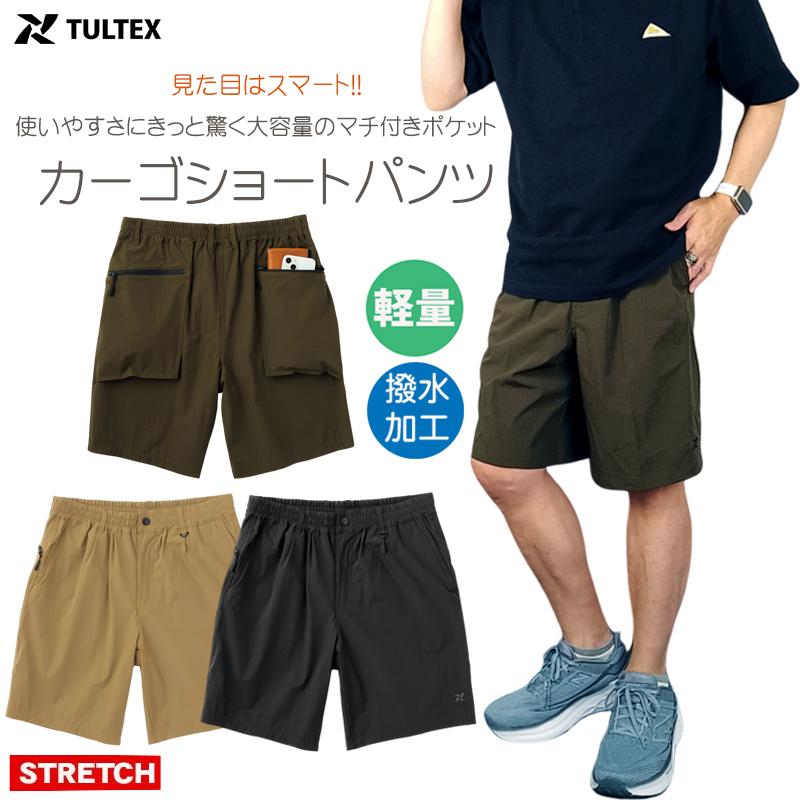 TULTEX（タルテックス） ショートパンツ カーゴ パンツ メンズ