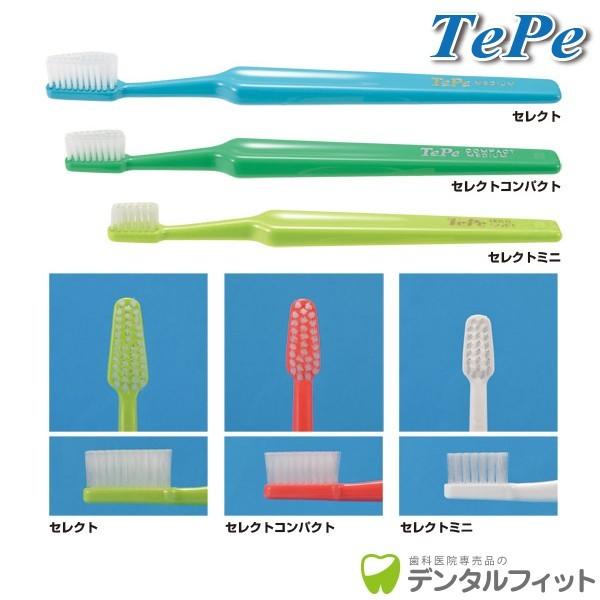 歯ブラシ Tepe テペ セレクトコンパクト ソフト 5本入(メール便8点まで