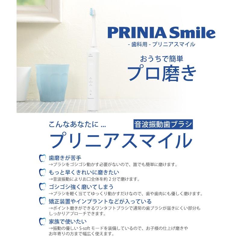 Panasonic（パナソニック） ジーシー GC 音波振動 歯ブラシ プリニア