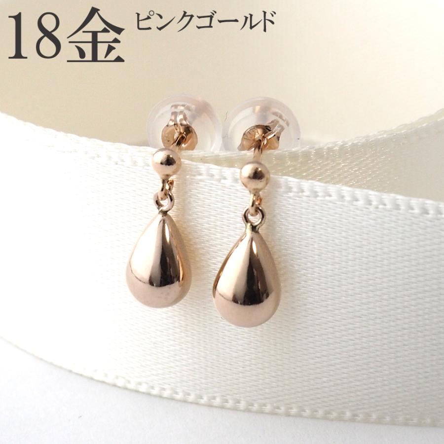 18金 ピアス ドロップ 18k PG ピンクゴールド k18 雫 しずく 揺れる 18
