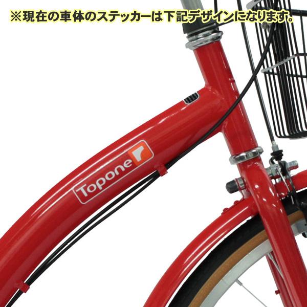 TOPONE（トップワン） 自転車シティサイクル 26インチ ママチャリ