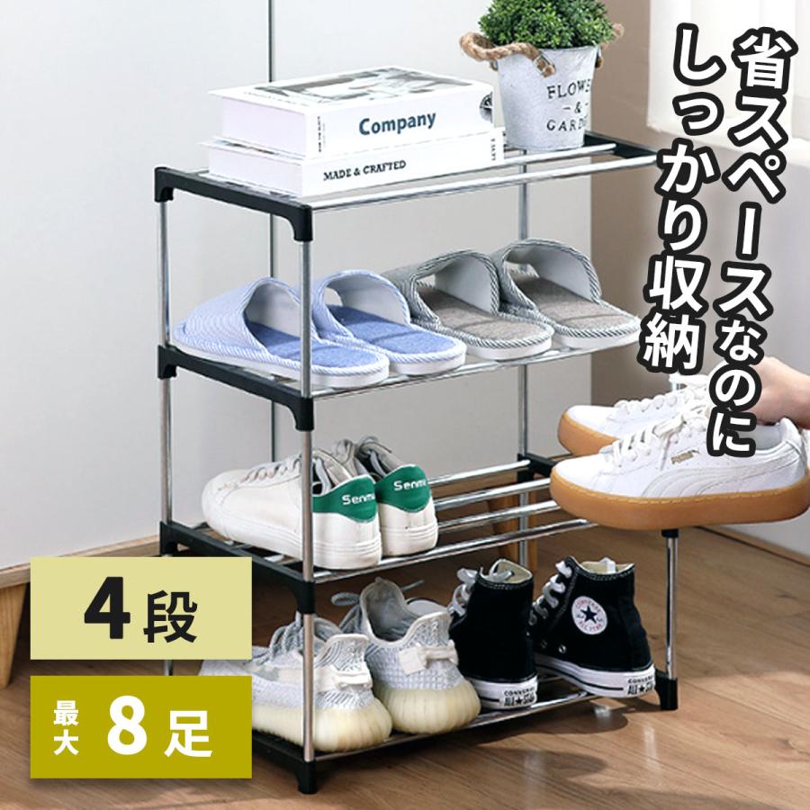 シューズラック コンパクト 靴収納 靴箱 シューズボックス 下駄箱 薄型