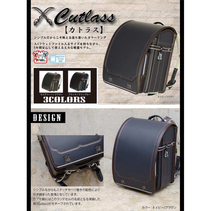 ランドセル 2026年 フィットちゃん 「カトラス」 村瀬鞄行 : ディーズ