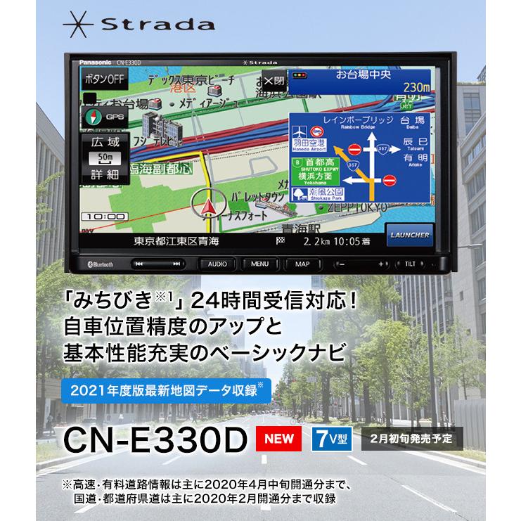 Strada PanasonicパナソニックCN-E330Dワンセグ内蔵7V型ストラーダSSD