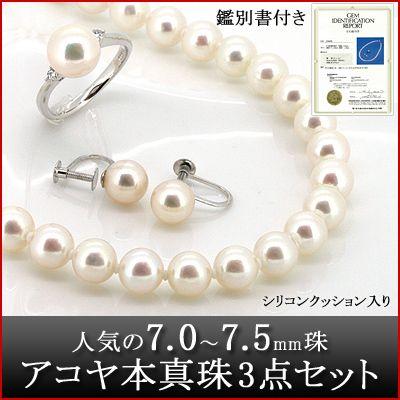 Red string パール ネックレス イヤリング リング 3点 セット アコヤ