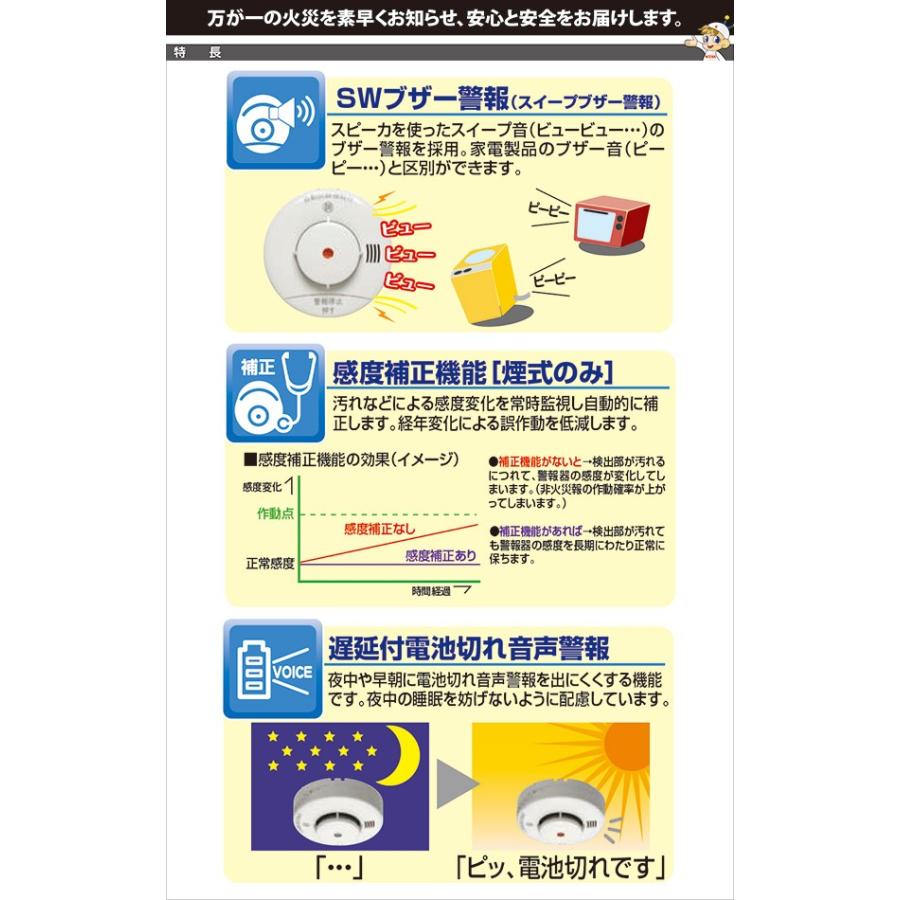 3個セット 火災報知器 電池 火災警報器 住宅用火災警報器 熱感知器