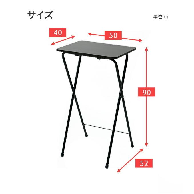 山善（YAMAZEN） 折りたたみ ミニテーブル 組み立て不要 高さ90 幅50
