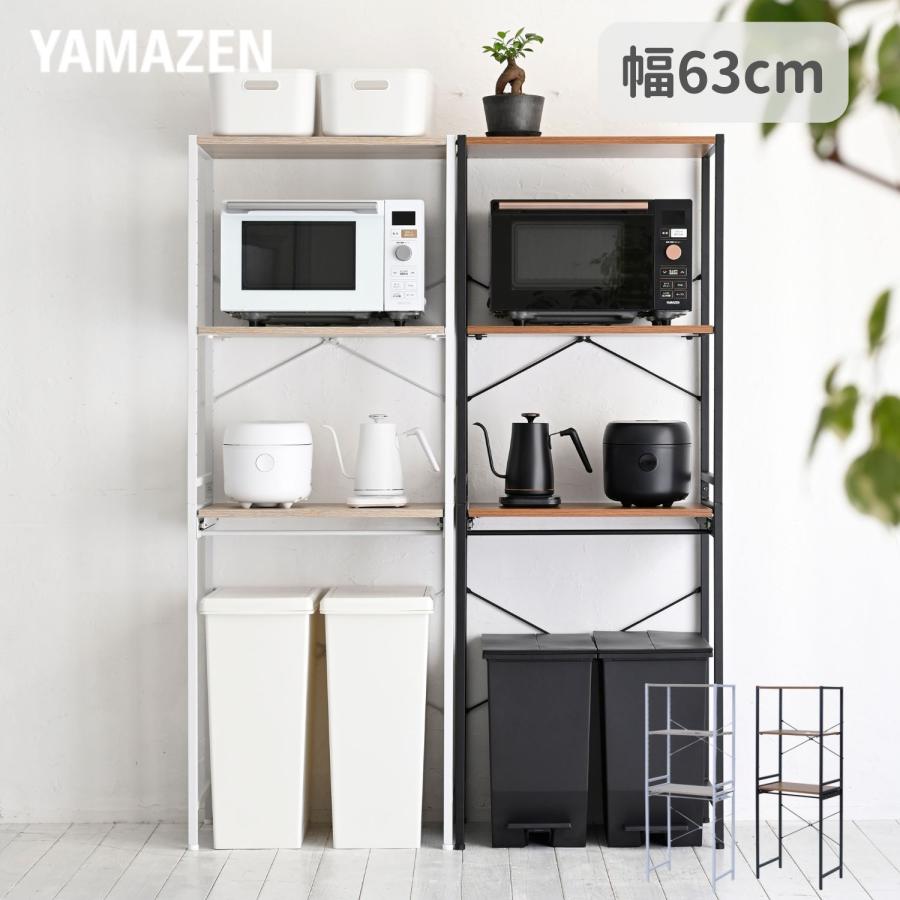 山善（YAMAZEN） レンジ台 キッチンラック ゴミ箱 ゴミ箱上ラック 幅63