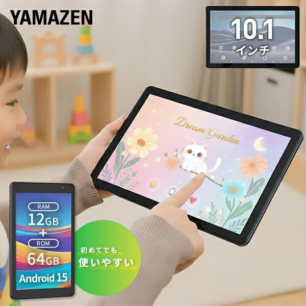 ☆現品限り☆ タブレット Android 15 10.1インチ 顔認証 Amazon.co.jp