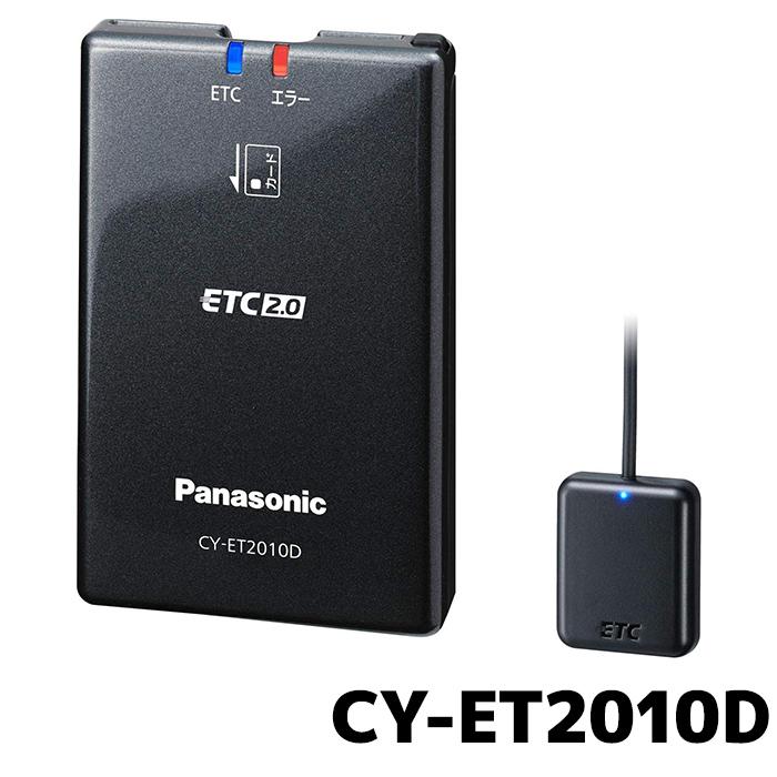Panasonic（パナソニック） CY-ET2010D ETC 新セキュリティ 専用ナビ