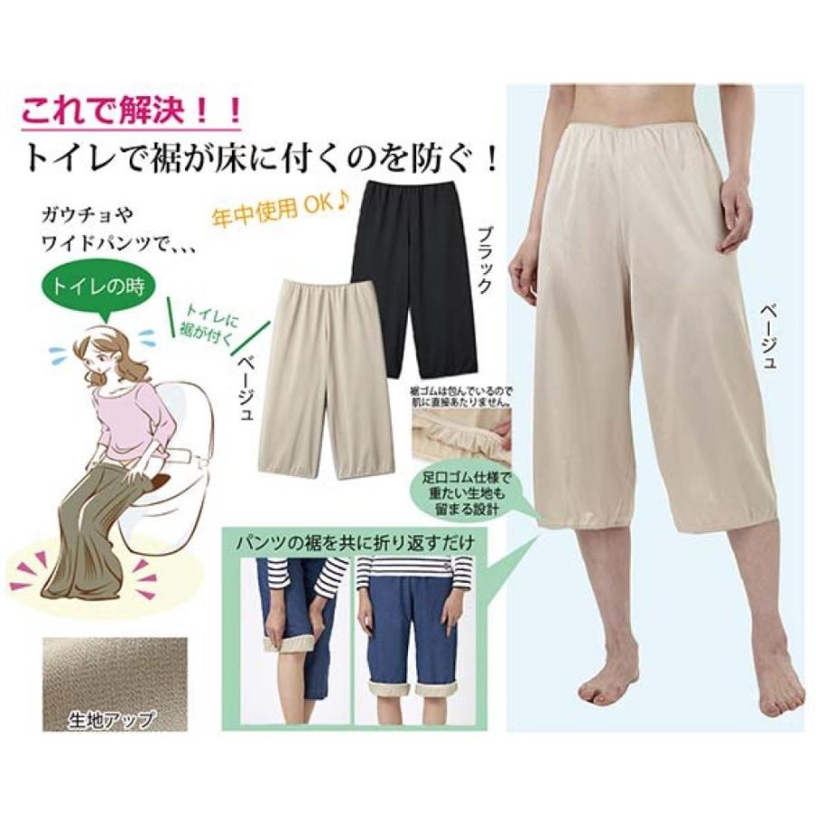 裾ゴムで便利なペチパンひざ下丈 ガウチョ ワイドパンツ トイレ 床 裾