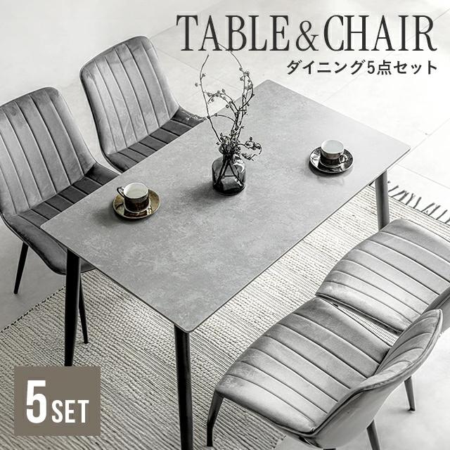 MODERN DECO（モダンデコ） ダイニングテーブルセット 4人掛け