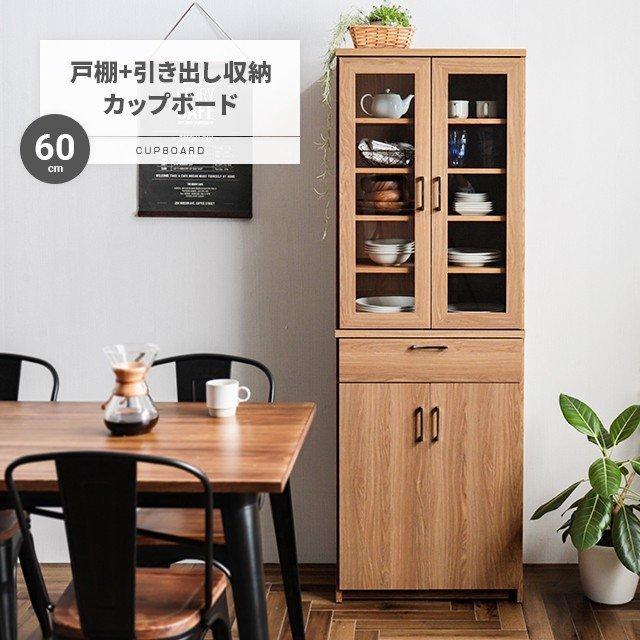 MODERN DECO（モダンデコ） 食器棚 北欧 キッチン収納 幅 60 高さ 180