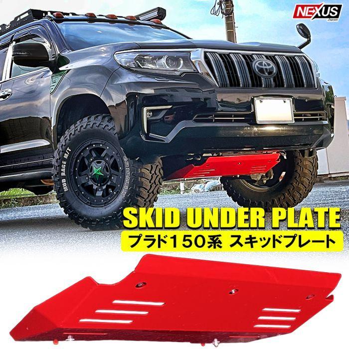 ランドクルーザープラド ランクルプラド 150系 前期 中期 後期