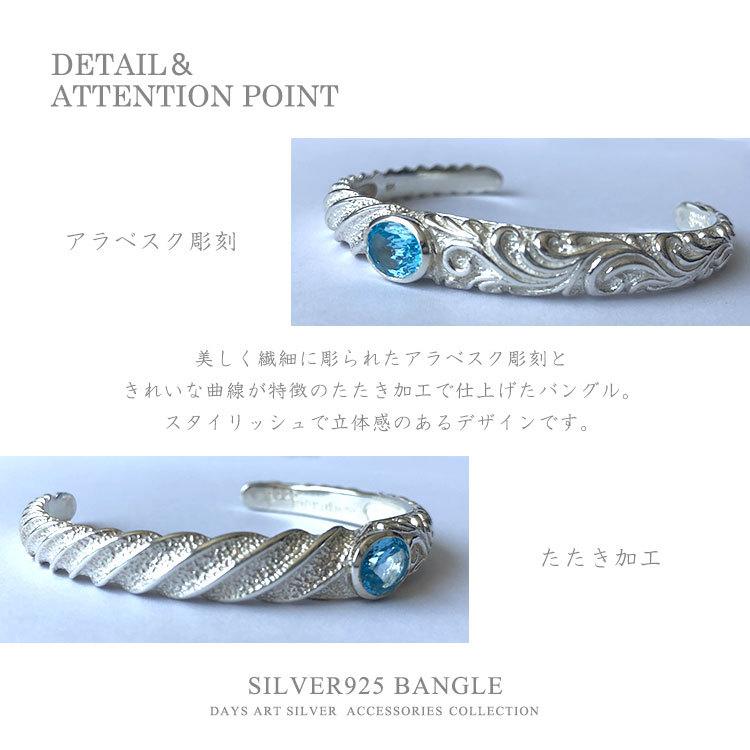 バングル ブレスレット メンズ シルバー925 ロンドンブルートパーズ