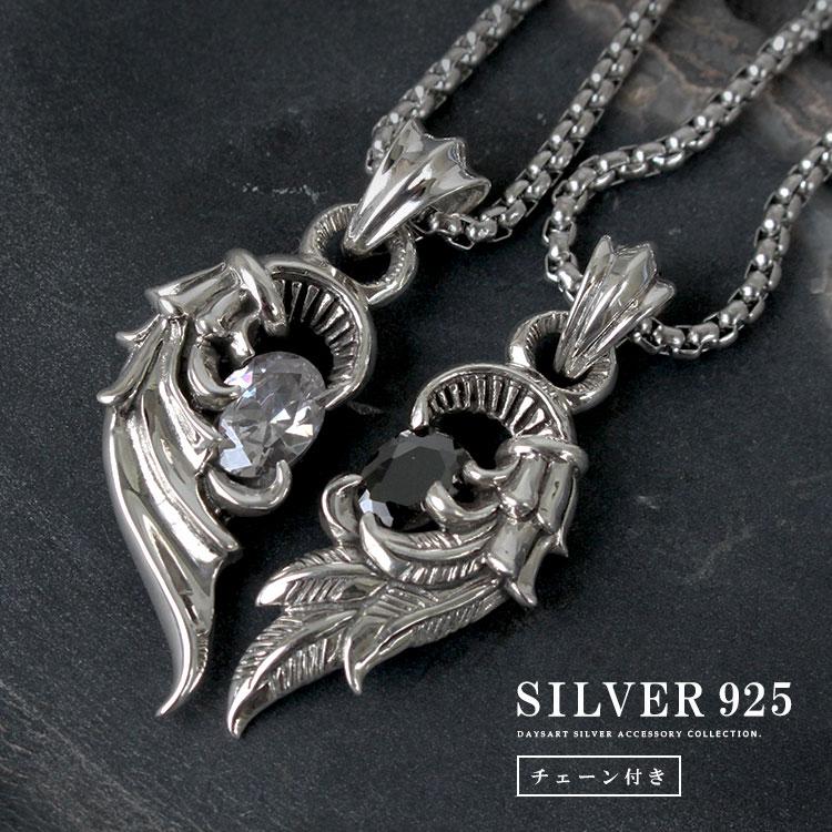 ペアネックレス チェーン付 シルバー925 ハート 羽根 チェーン付き
