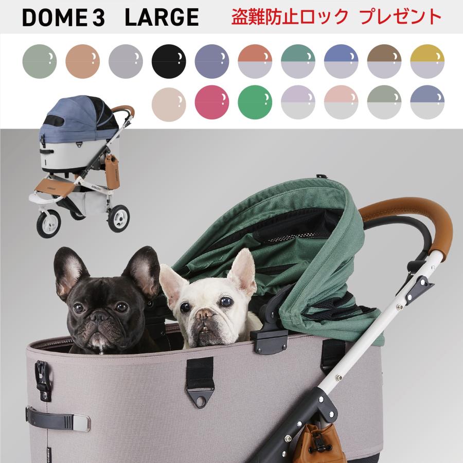 DOME エアバギー ドーム3 ラージ セット品 DOME3 LARGE 特典あり
