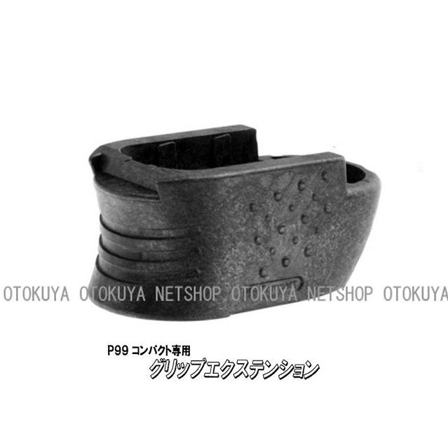 MARUZEN（マルゼン） P99コンパクト専用 グリップ エクステンション