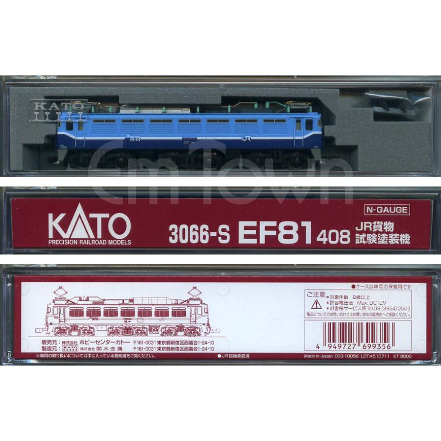 カトー（KATO） KATO 3066-S EF81 408 JR貨物試験塗装機〔ホビー