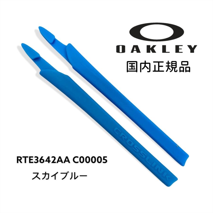 OAKLEY（オークリー） パーツ CROSSLINK クロスリンク イヤーソック