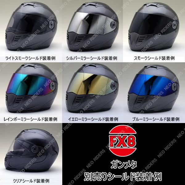 NEORIDERS（ネオライダース） バイク ヘルメット フルフェイス FX8 全7