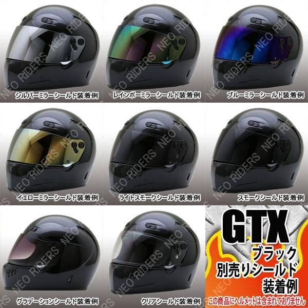 NEORIDERS（ネオライダース） バイク ヘルメット フルフェイス GTX専用