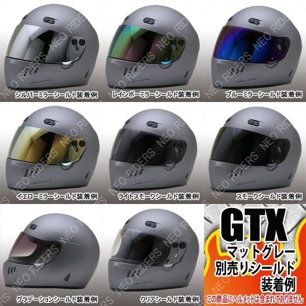 NEORIDERS（ネオライダース） バイク ヘルメット フルフェイス GTX専用