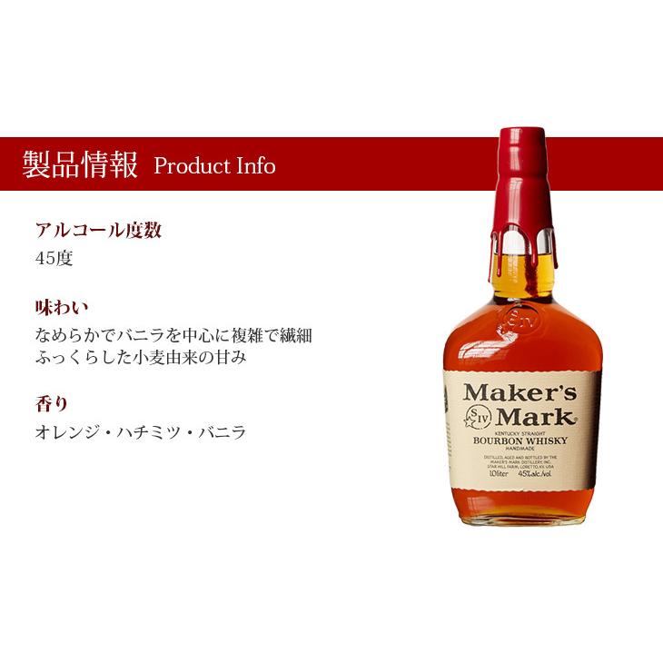 30日〜31日まで店内全品+2% メーカーズマーク リッターボトル 1000ml