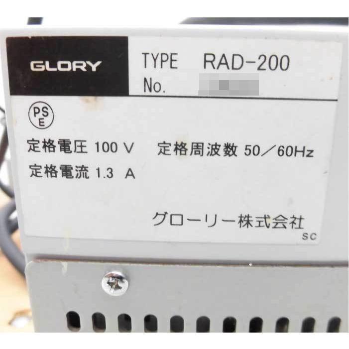 送料無料】 自動釣銭機 硬化 紙幣 RT-200 RAD-200 グローリー GLORY