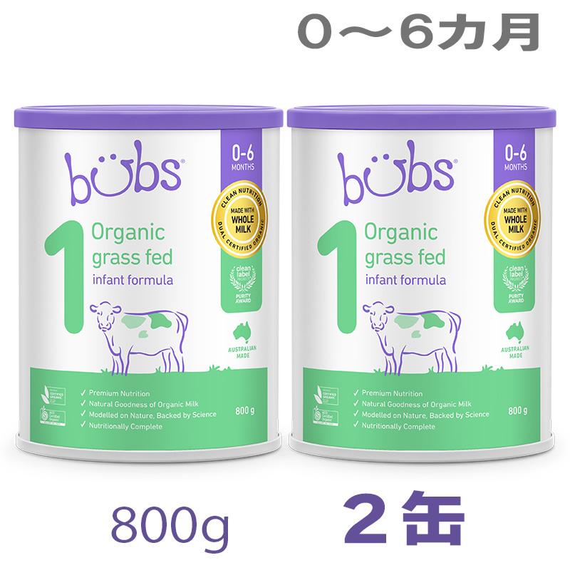 Bubs（バブズ）オーガニック Organic 粉ミルク ステップ1（0〜6カ月