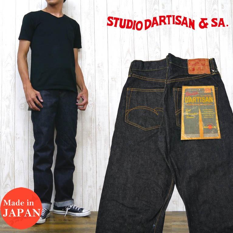 STUDIO D'ARTISAN（ステュディオ・ダ・ルチザン） ダルチザン ジーンズ