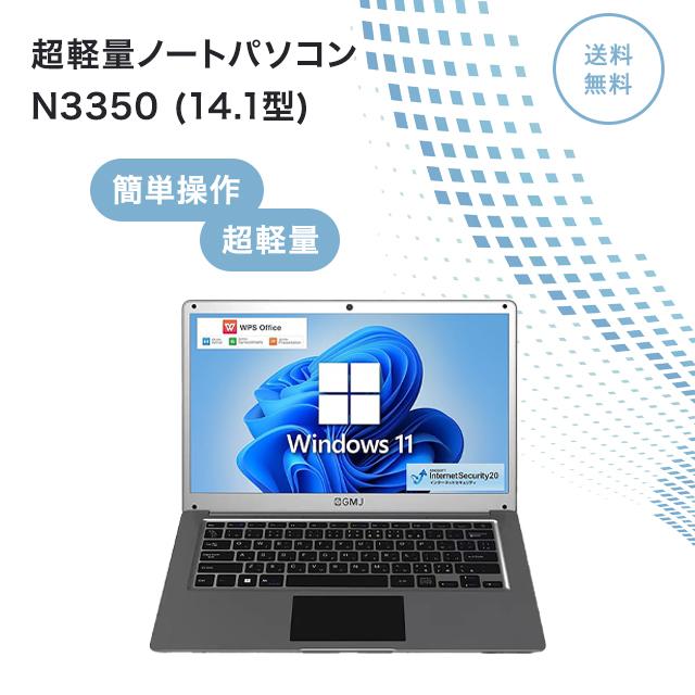 GLMシリーズ GM-JAPAN ノートパソコン ノートPC GLM-14-4020C-128