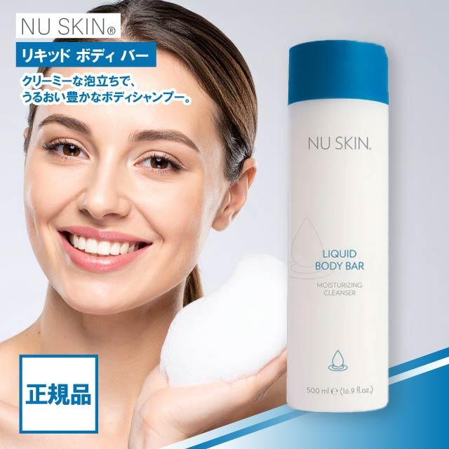 NU SKIN（ニュースキン） リキッド ボディ バー 500ml NU SKIN ボディ