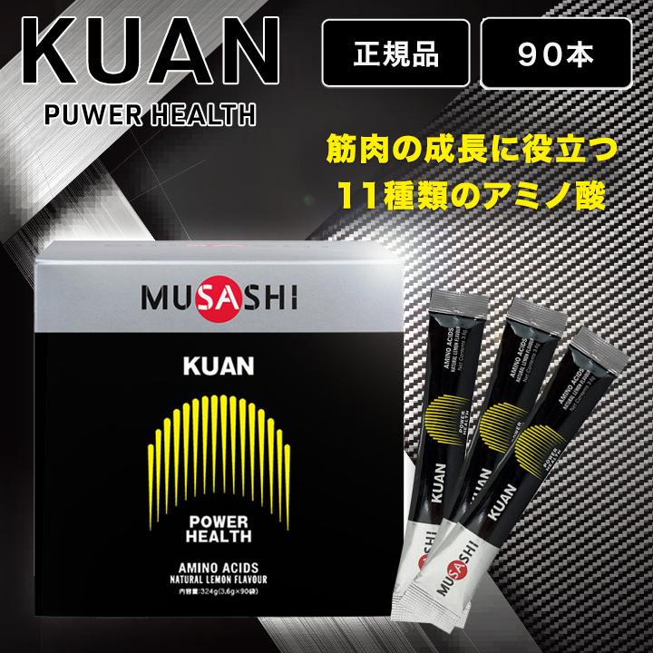 INFINITY（インフィニティ） MUSASHI KUAN アミノ酸 3.6g×90本 ムサシ