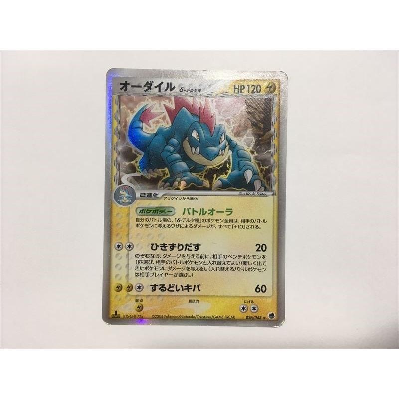Pokemon（ポケモン） G80【ポケモン カード】 オーダイル δ-デルタ種