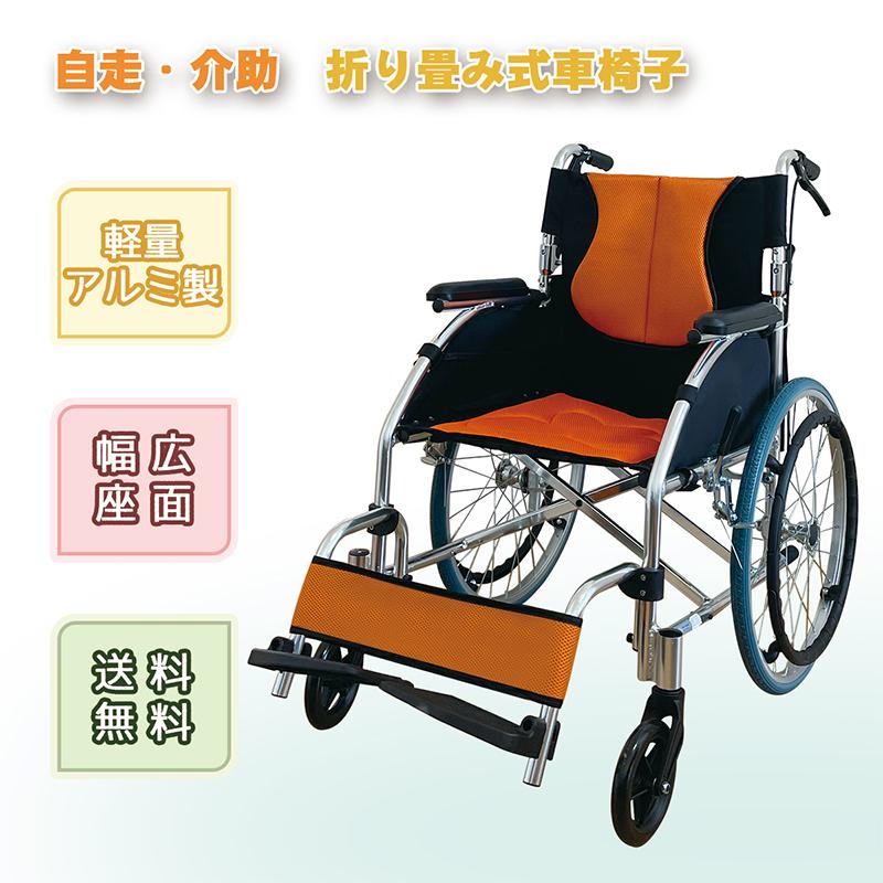 RAKU 車椅子 自走式車椅子 介助車椅子 折りたたみ式 持ち運び易い 軽量