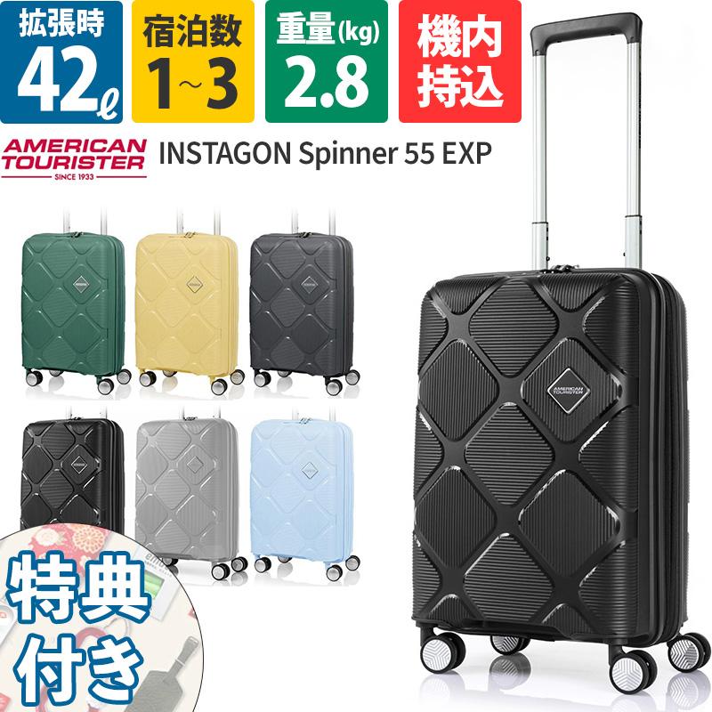 AMERICAN TOURISTER（アメリカンツーリスター） スーツケース 機内持込