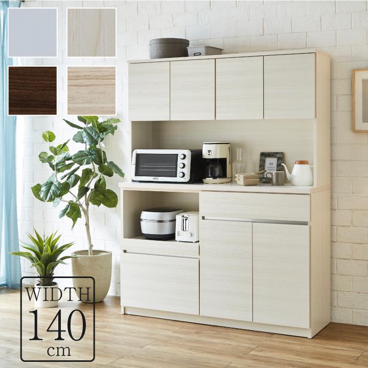 食器棚 電子レンジ台 キッチン収納 カップボード 幅140 おしゃれ 奥行