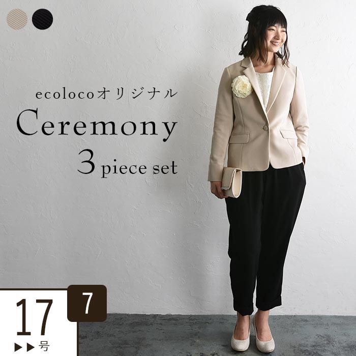 入学式 服装 ママ フォーマルスーツ 3点セット オケージョン
