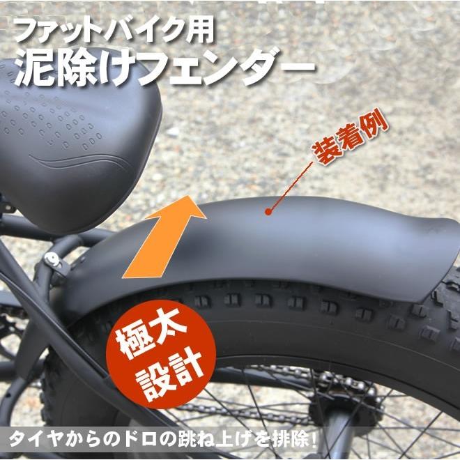 泥よけ・フェンダーセット 自転車の泥除け（前後）ファットバイク 20