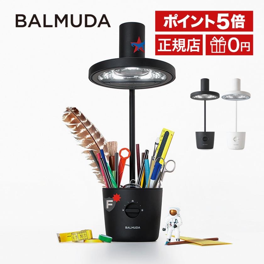 BALMUDA The light 特典付 バルミューダ ライト 正規店 デスクライト