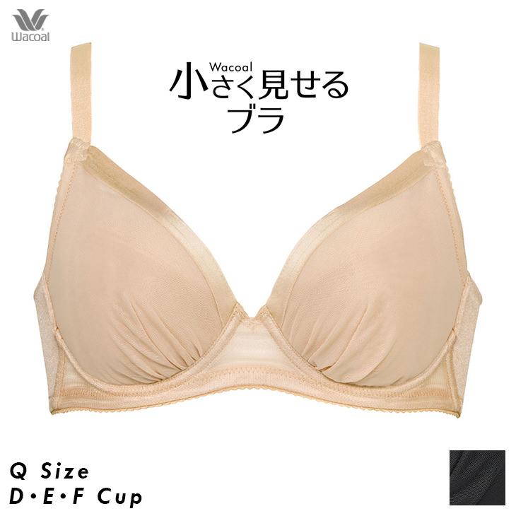 WACOAL（ワコール） ブラジャー 小さく見せるブラ（シンプル）着やせし